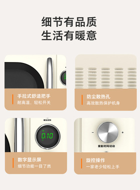 20升微波炉格兰仕复古