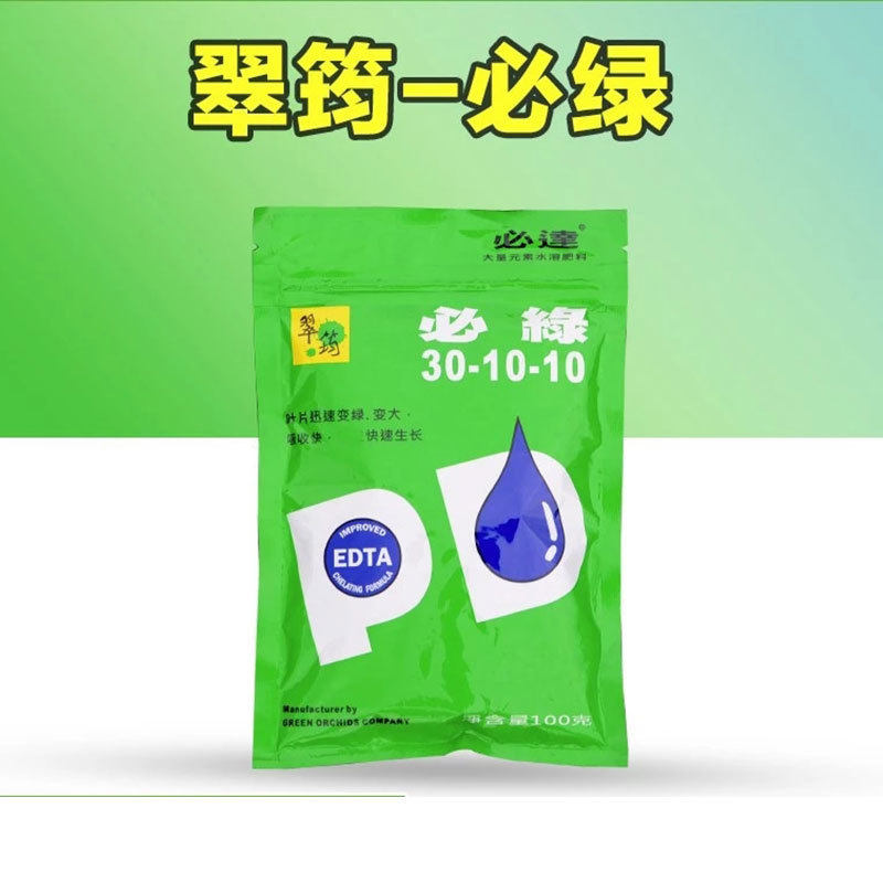 翠筠牌水溶肥 必绿必旺必开花叶面肥 盆栽用肥绿萝肥开花植物肥料,淘宝优惠券,粉丝福利购,淘宝优惠卷