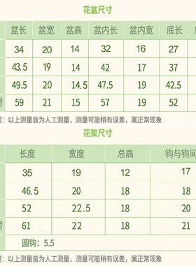 PP树脂长方形种植盆 阳台套盆长方盆配托盘挂铁 露台杆栏挂钩花盆
