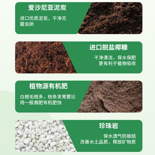 靓土 种菜种花土 培养土通用营养花土种菜果土阳台育苗植料土 - 图2