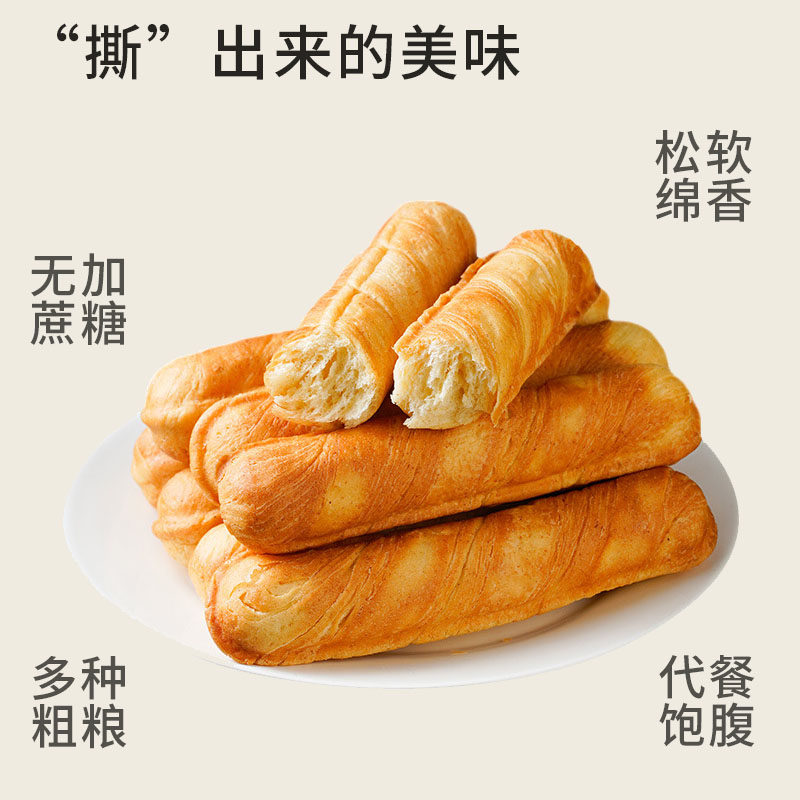 全麦荞麦面包无糖精无蔗糖低减木糖醇脂代餐饱腹主食晚上解饿零食