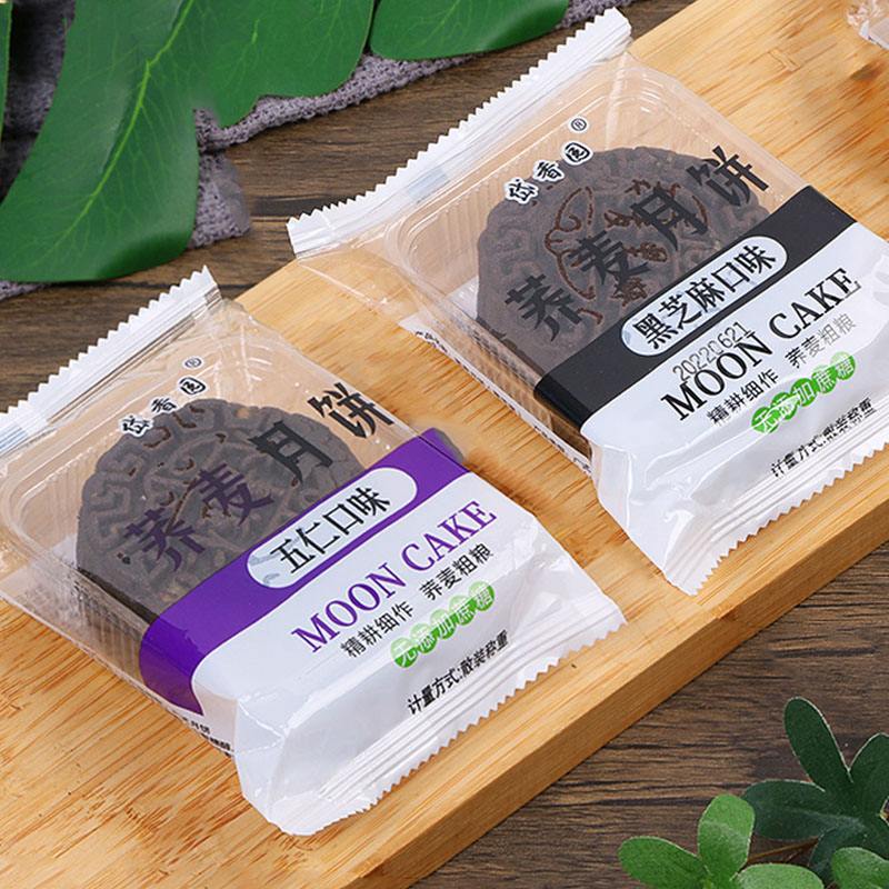 木糖醇荞麦月饼无糖精专用糖尿人老年人血糖友高人群控粗粮零食品