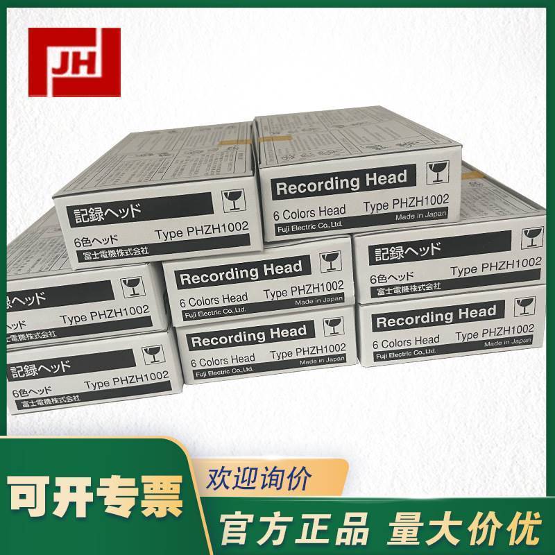 PHZH1002-PHZH1002墨盒 - 图3