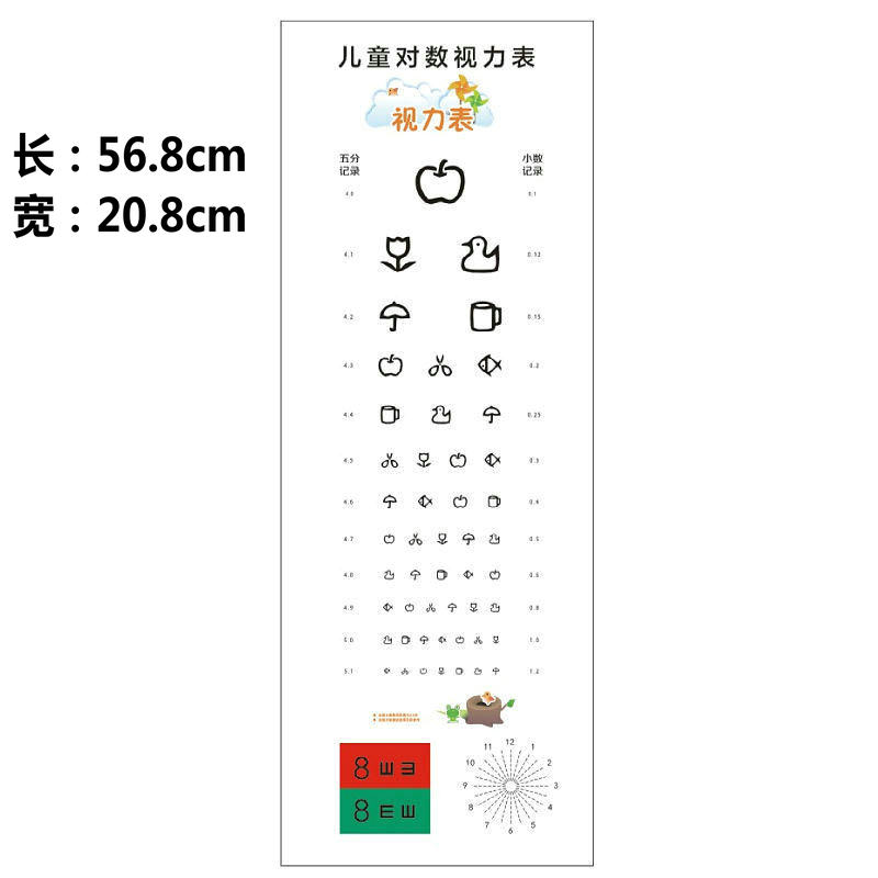 2.5米对数视力表挂图儿童测试视力表卡通测试图检查近视图远用表 - 图0