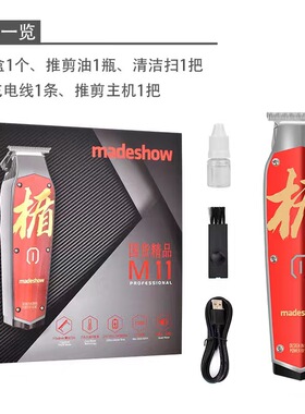 阿可美M11复古油头雕刻电推剪