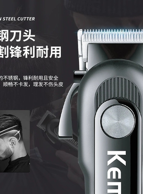 专业大功率液晶数显通用电推剪
