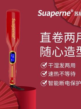 美发护发电夹板离子烫拉直板