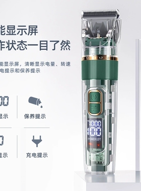全身水洗通用充电理发器家庭通用