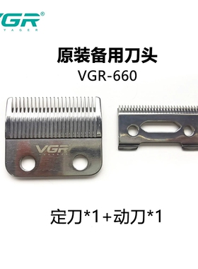 vgr理发器配件专区刀头刀网