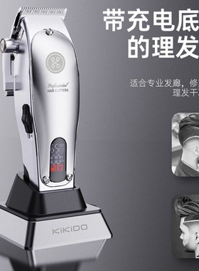 专业发廊大功率全金属理发器