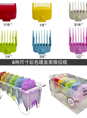 专业磁吸限位梳渐变电推剪卡尺