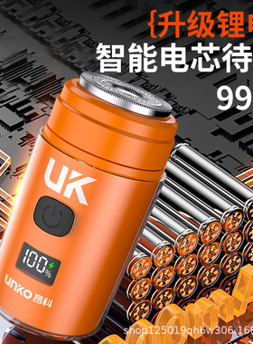 跨境昂科便携式充电式刮胡刀电动剃须刀防水车载充电剃毛器胡须刀