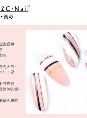 zyzc特调彩绘光疗胶日式
