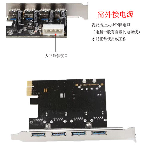 台式机USB3.0 PCI-E转USB3.0转接卡 扩展卡4口 3.0USB卡扩展口 - 图1