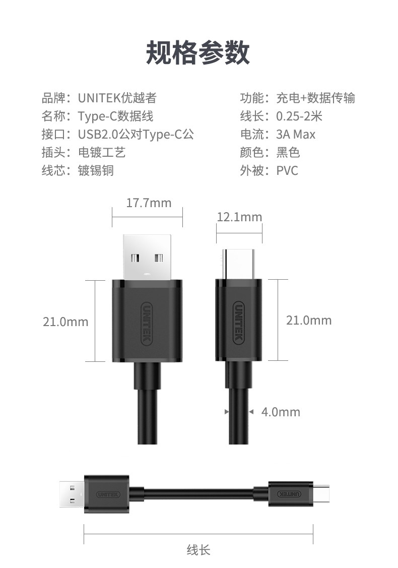 优越者type-c数据线适用于小米华为荣耀手机快充线车载安卓电源线1米 - 图3