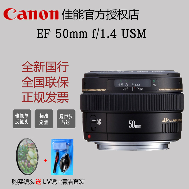 canon /佳能人像定焦单反国行镜头 格力达数码单反镜头