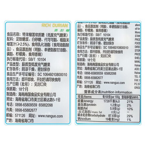 南国 特浓榴莲糖150g克X3袋 水果软质糖果香浓软糯 海南特产 喜糖 - 图1