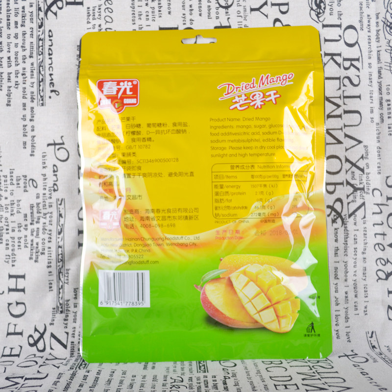 海南特产春光食品168克x2袋芒果干 尚品源食品芒果干