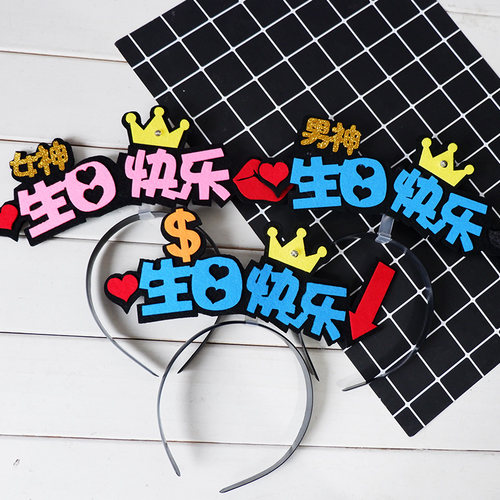儿童派对发光生日帽子 宝宝周岁创意装扮头饰 生日帽 成人公主帽 - 图2