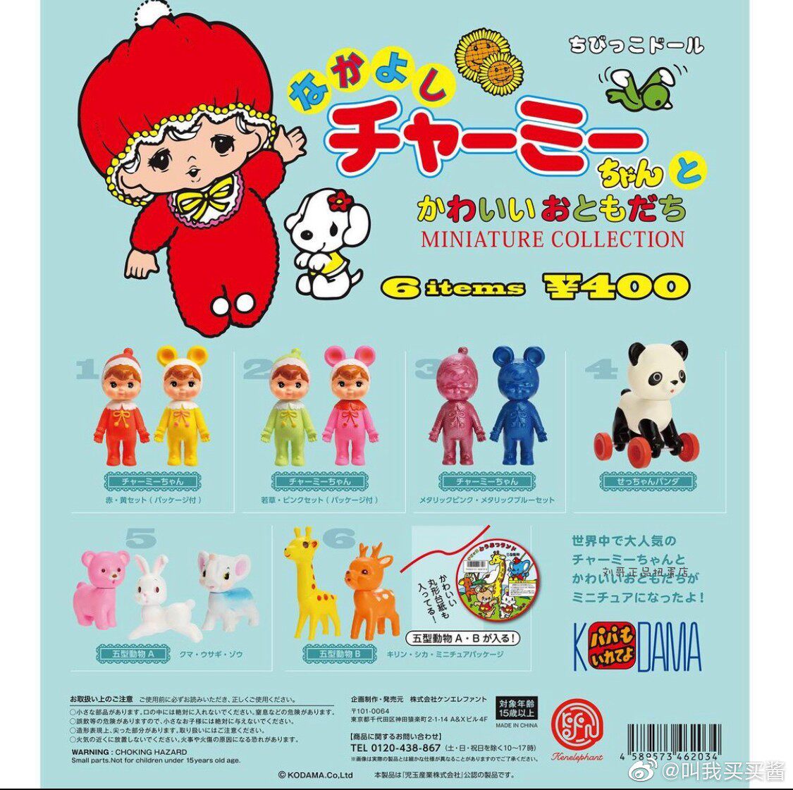 日本昭和复古玩具 新人首单立减十元 21年10月 淘宝海外