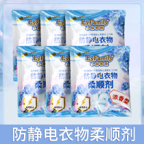 Small Lin Family Antistatic Johan Persistent Aromatic laundry detergent Protective Bacteria Bacteriostatic Home Whole-box Batch