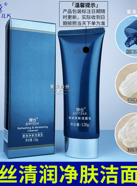 婉丝清润净肤洁面乳有泡沫洗面奶