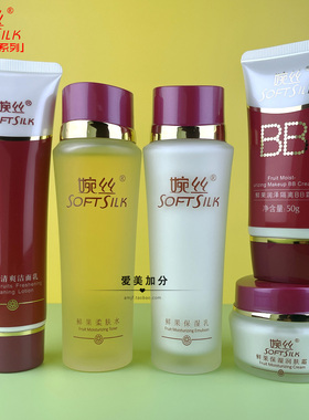 婉丝鲜果保湿水乳霜护肤套装正品