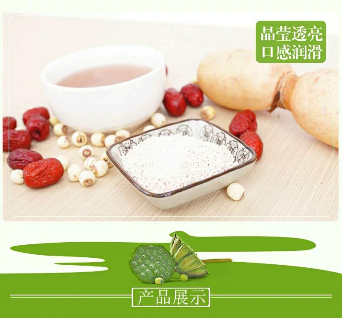 杭州特产天荷牌350克红枣莲子西湖藕莼藕粉速溶西湖藕粉包邮