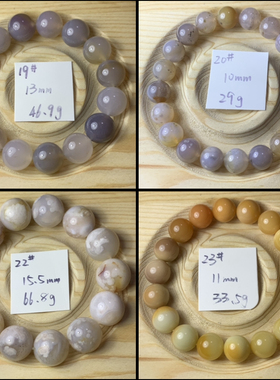 ⑤天然星空缅黄樱花玛瑙海洋玉髓石英岩彩玉男女饰品圆珠手串链