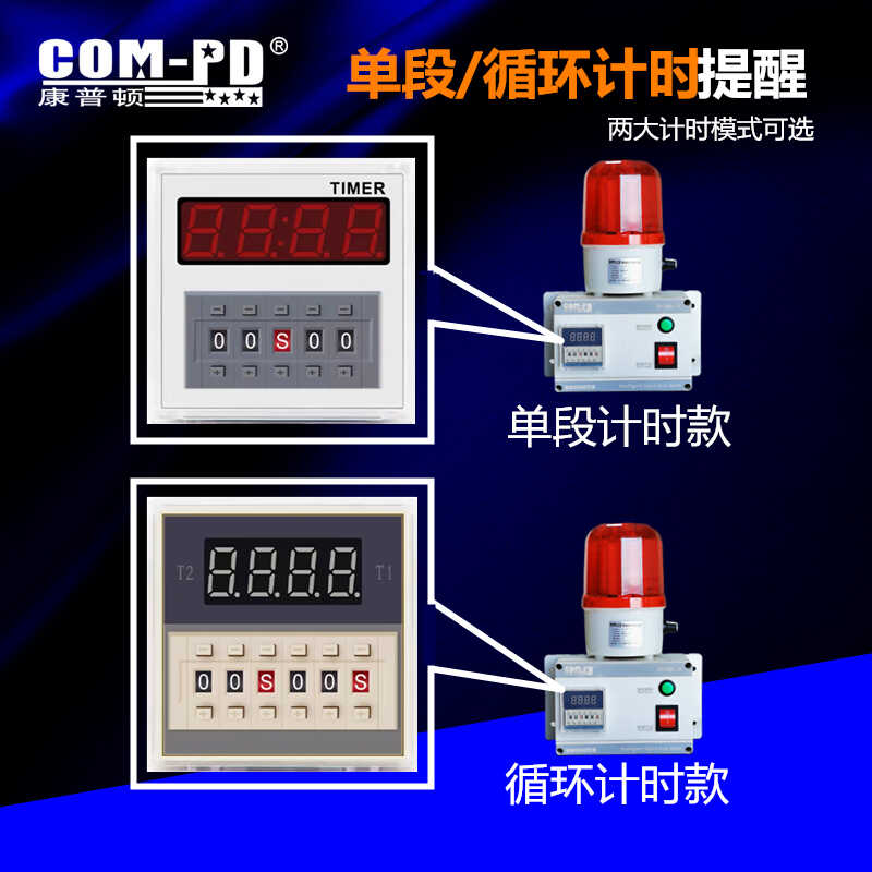 计时报警器定时报警器循环延时声光报警器时间定时提醒倒计时警示 - 图2