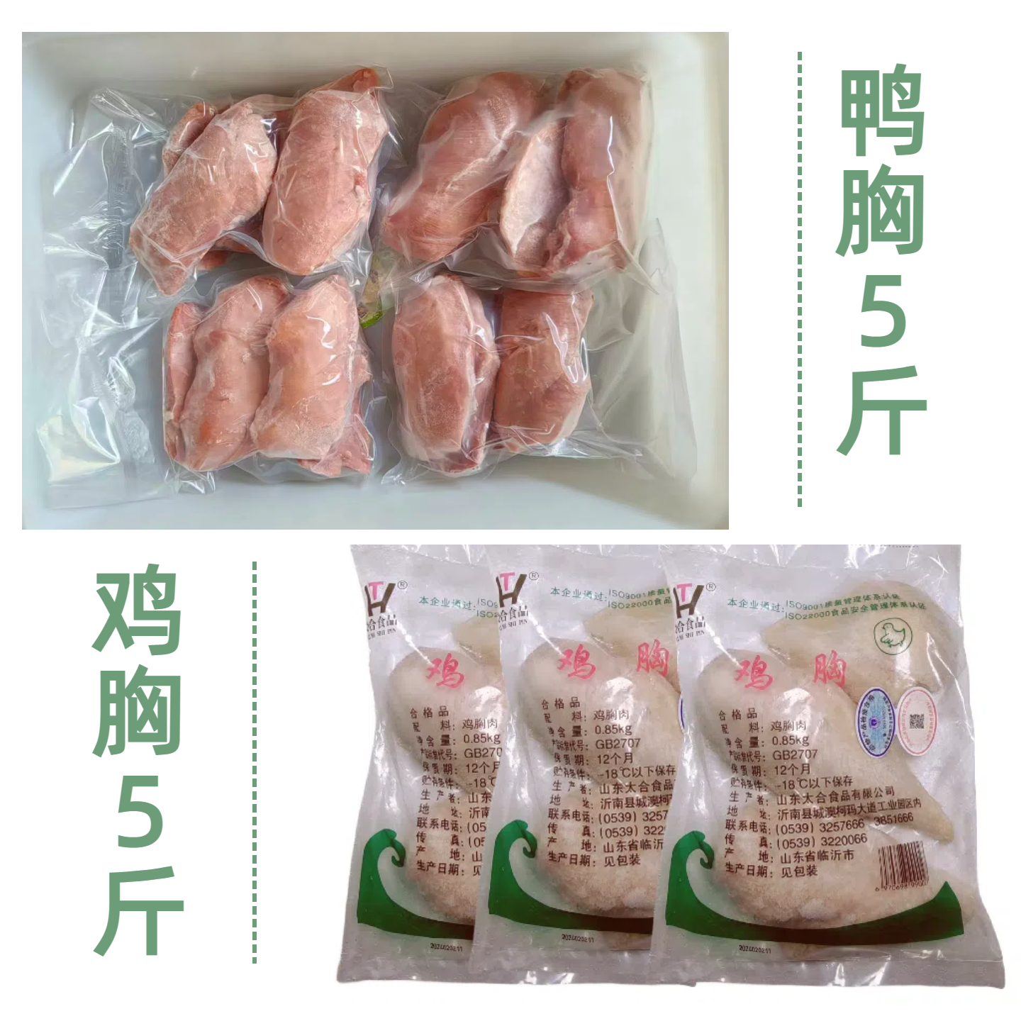 冷冻鲜鸡胸肉去皮鸭胸肉健身低脂鸡脯肉猫狗粮宠物鸡胸鸭胸肉混装,淘宝优惠券,粉丝福利购,淘宝优惠卷