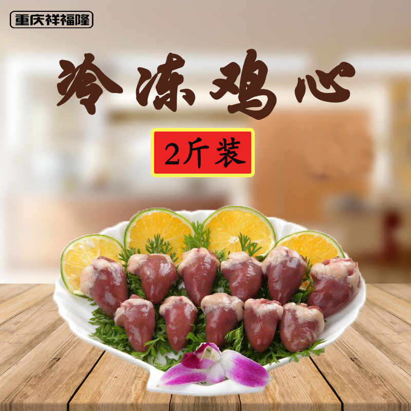 Chicken heart, chicken liver, chicken fat, chicken wings, chicken and duck heart innards