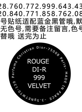 口红配盖替换芯配壳修复换壳