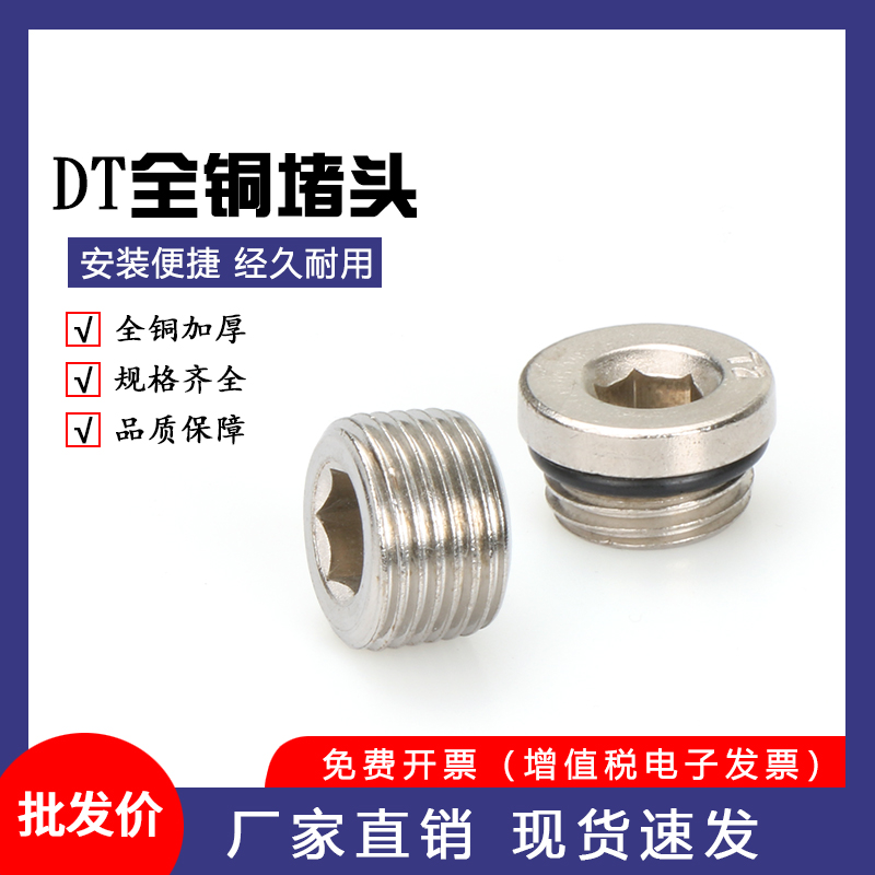 汇流板堵头外六角内六角铜铁堵头BTY-DT012346分1寸2寸塞头铁堵头 - 图0