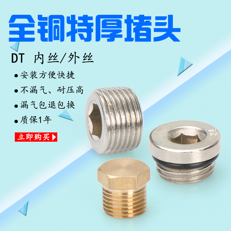 汇流板堵头外六角内六角铜铁堵头BTY-DT012346分1寸2寸塞头铁堵头 - 图0