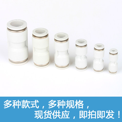 PU气管链接直通白色快插管接头APU-04/PU06/PU-08/PU10/PU12/PU16 - 图2