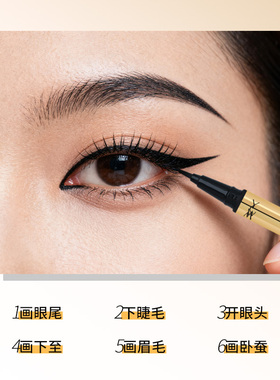 艺彩文墨双头极细中粗眼线笔