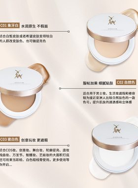 控油磨皮易推开遮瑕粉底膏