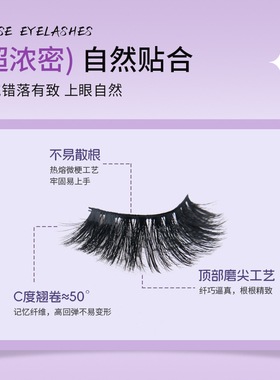 艺彩文墨儿童舞台妆浓密款假睫毛