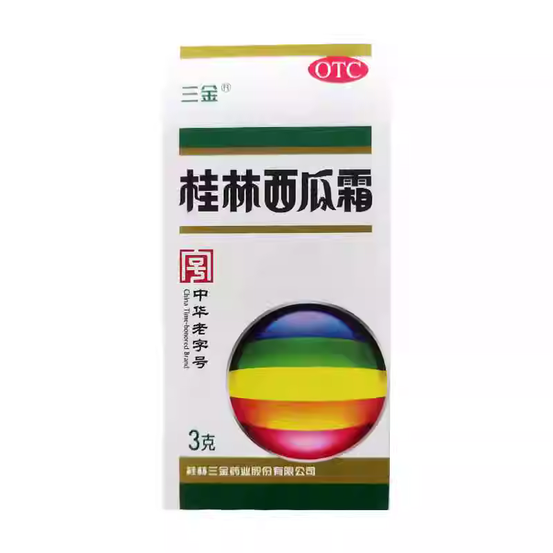 三金 桂林西瓜霜 桂林三金 3g热解毒消肿止痛咽喉肿痛 - 图0