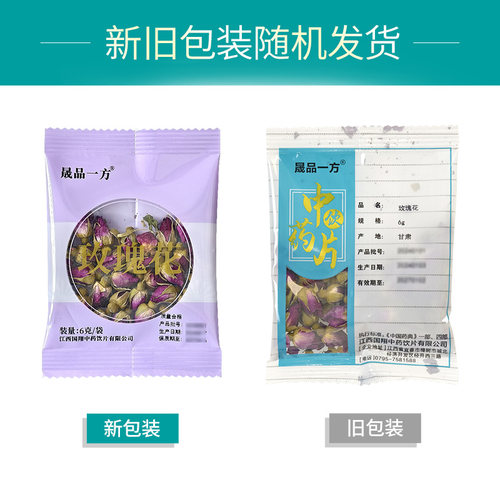包邮】晟品一方玫瑰花6克多包 优惠海王星辰大药房旗舰店线下门店 - 图0