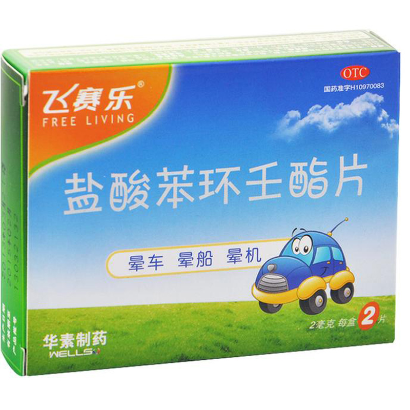 飞赛乐盐酸苯环壬酯片6片/2片