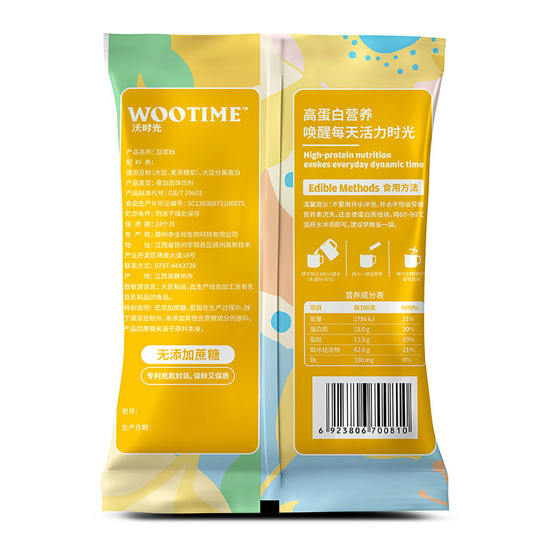 沃时光 豆浆粉7袋豆浆粉东北非转基因大豆蛋白固体饮料无添加蔗糖,淘宝优惠券,粉丝福利购,淘宝优惠卷