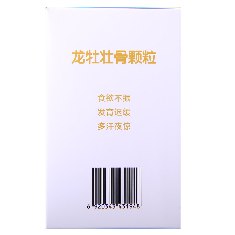 健民龙牡壮骨颗粒60袋儿童钙片补钙健脾胃小儿多汗虚汗食欲不振 - 图2