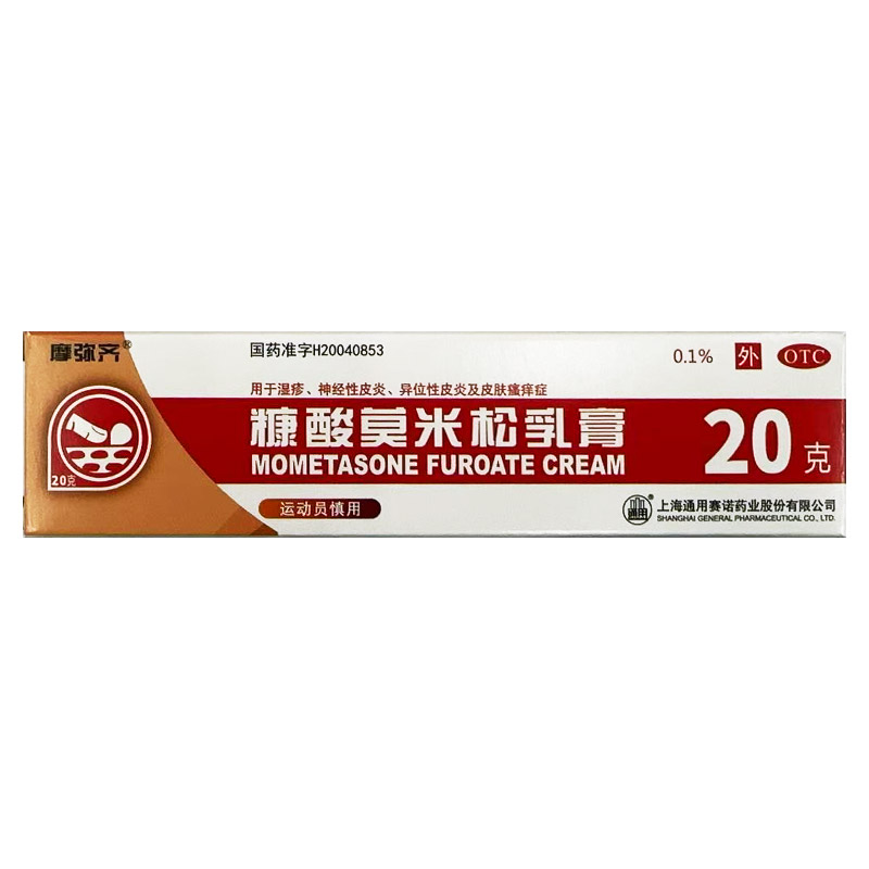 摩弥齐糠酸莫米松乳膏20g