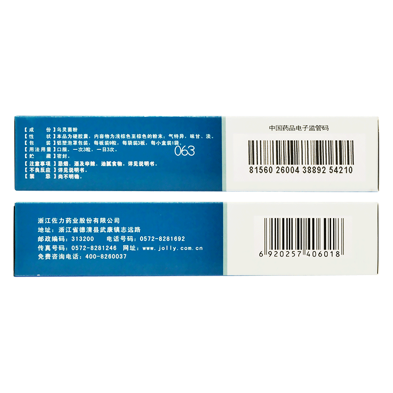 佐力乌灵胶囊 27粒补肾健脑养心安神失眠健忘神经衰弱 - 图3