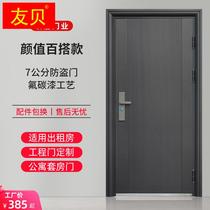 Entrance door Security veneer Home security veneer Yuan rental room indoor door steel primary and secondary outdoor construction