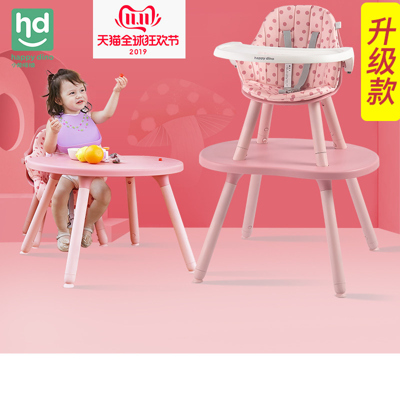 好孩子下小龙哈彼餐椅蘑菇餐桌椅 元昌母婴餐椅