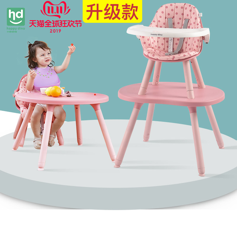 好孩子下小龙哈彼餐椅蘑菇餐桌椅 元昌母婴餐椅