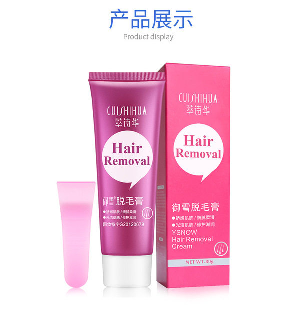 全身温和脱毛脱腿毛私处不脱毛膏 睛睬世界脱毛膏